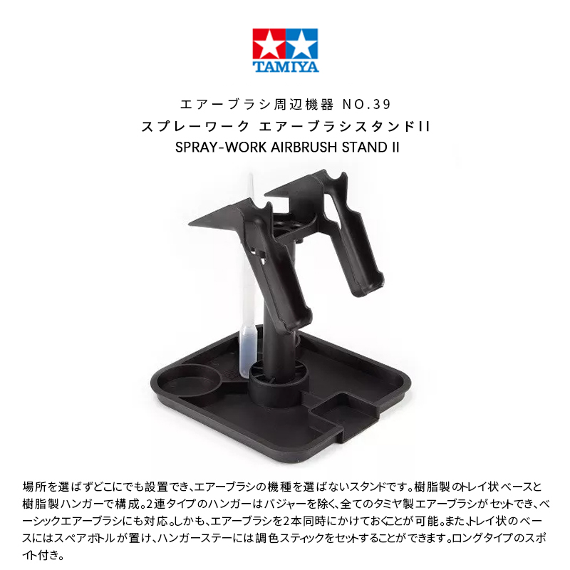 TAMIYA 74539 Spray-Work Airbru - Tamiya Model Paint Set review and price