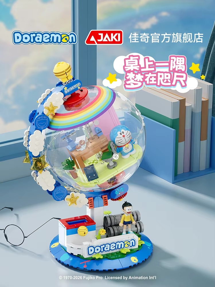 JAKI Doraemon Licensed Globe B - Lego Set Technic review and price